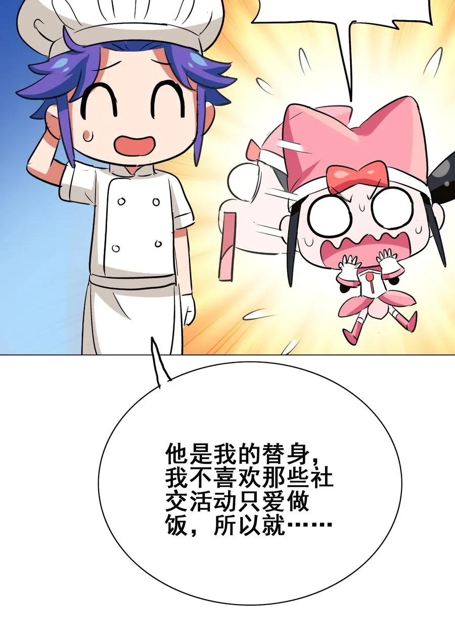 番外01 番外 01 第50页