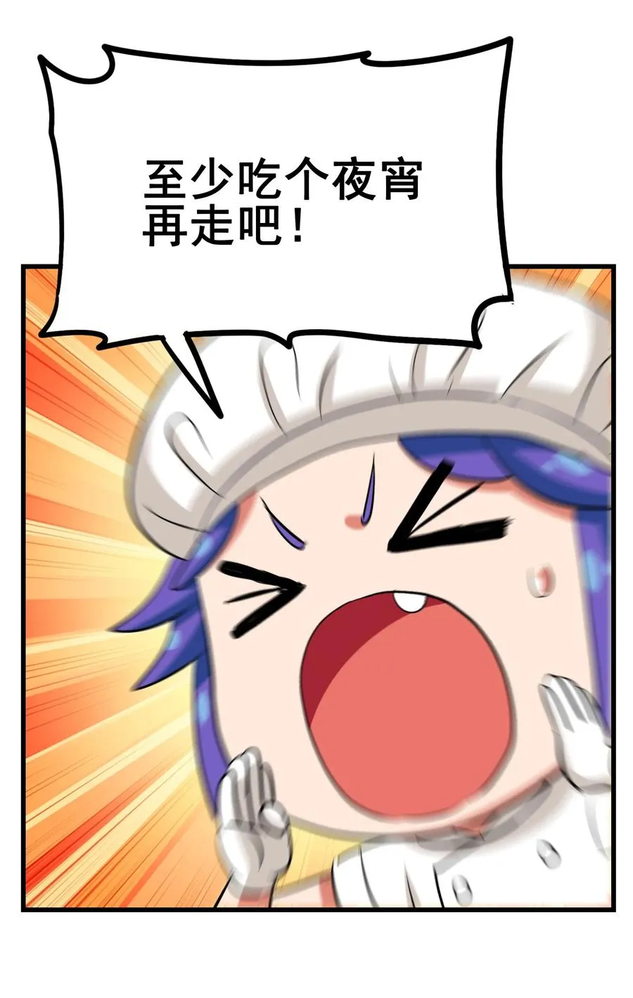 番外01 番外 01 第54页