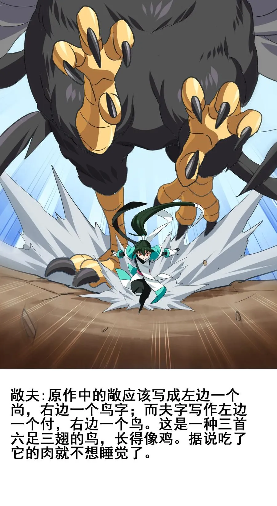 046 新的开始 第7页
