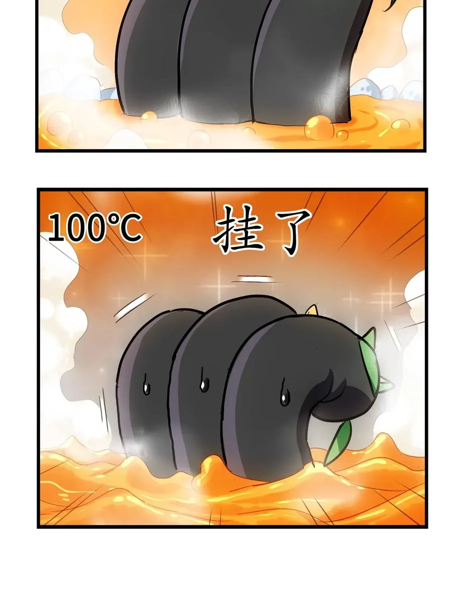 046 新的开始 第23页