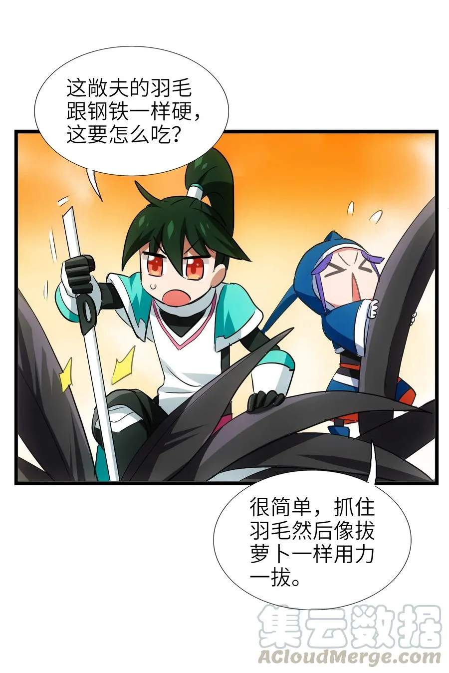 046 新的开始 第25页