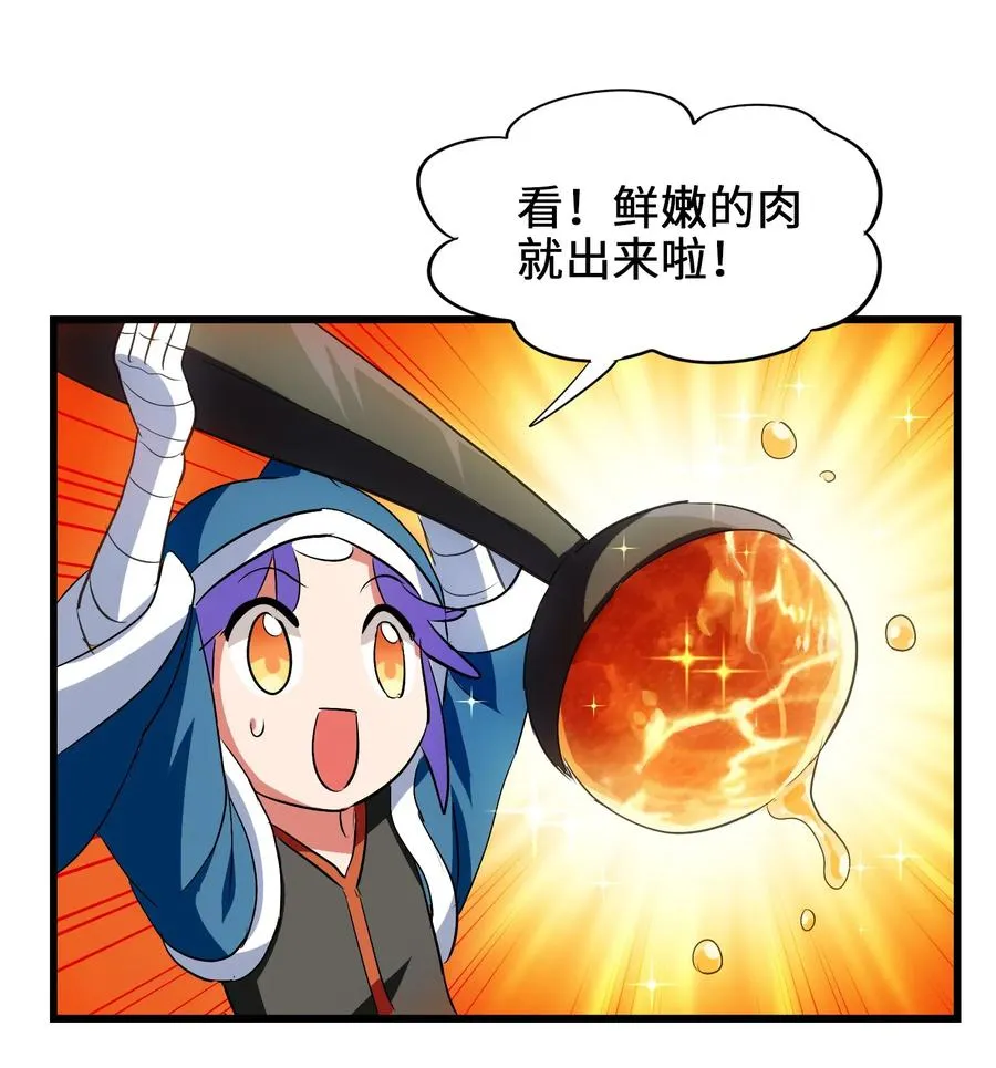 046 新的开始 第26页