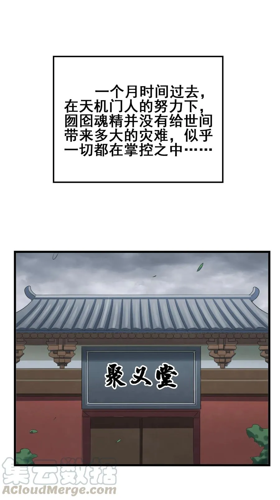 046 新的开始 第37页