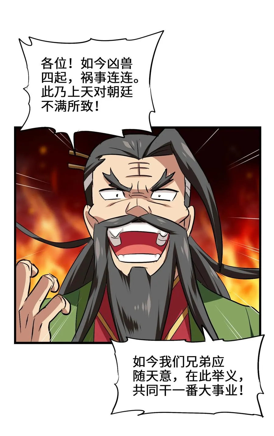 046 新的开始 第38页
