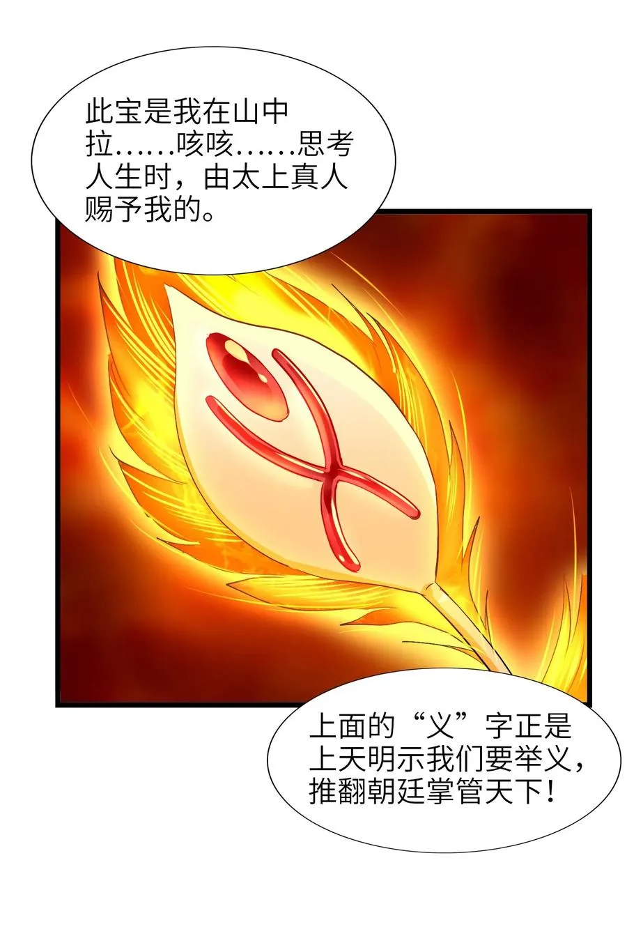 046 新的开始 第43页