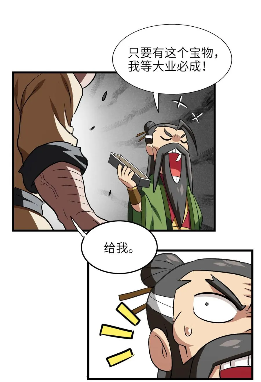 046 新的开始 第44页