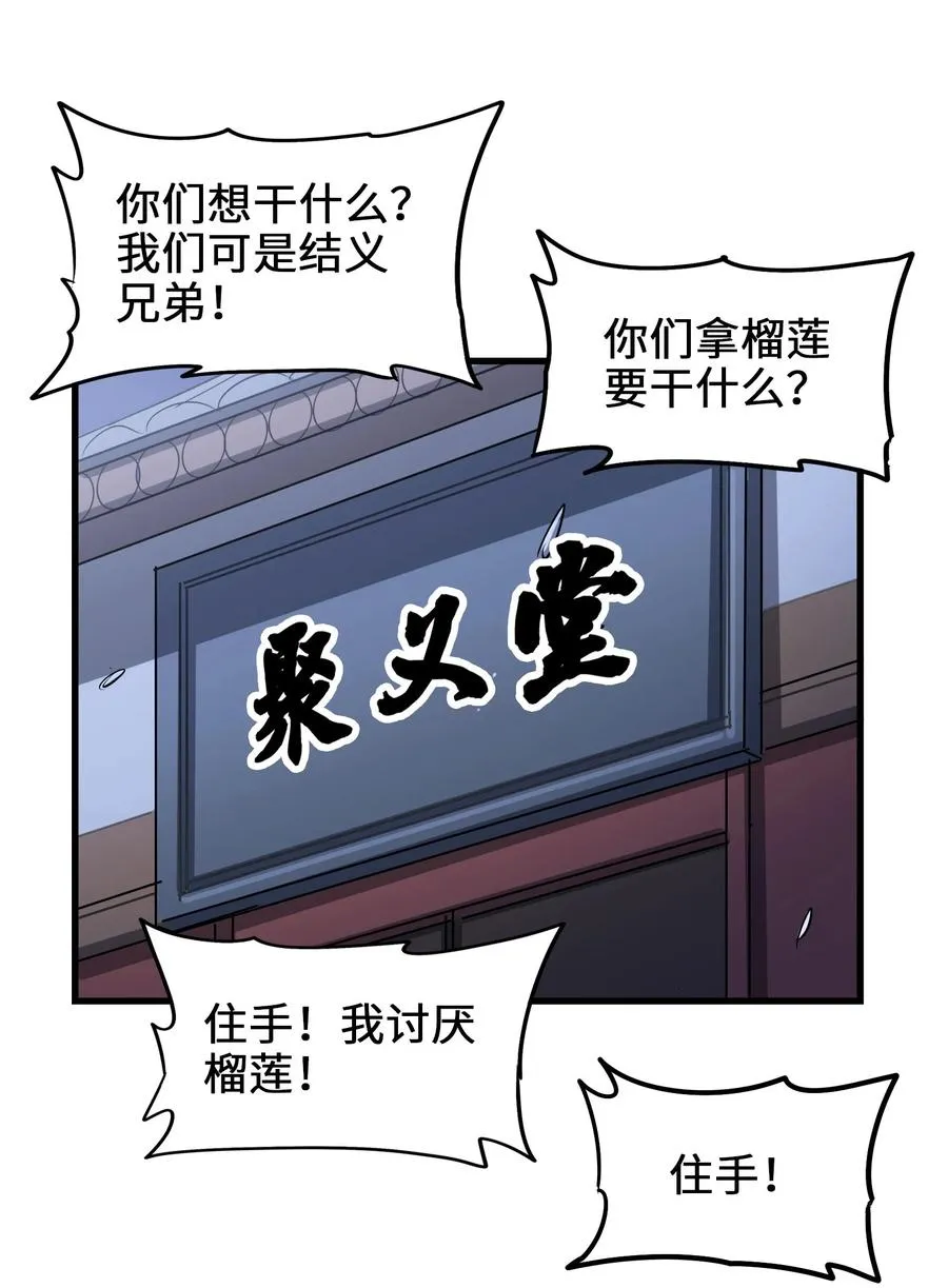 046 新的开始 第46页