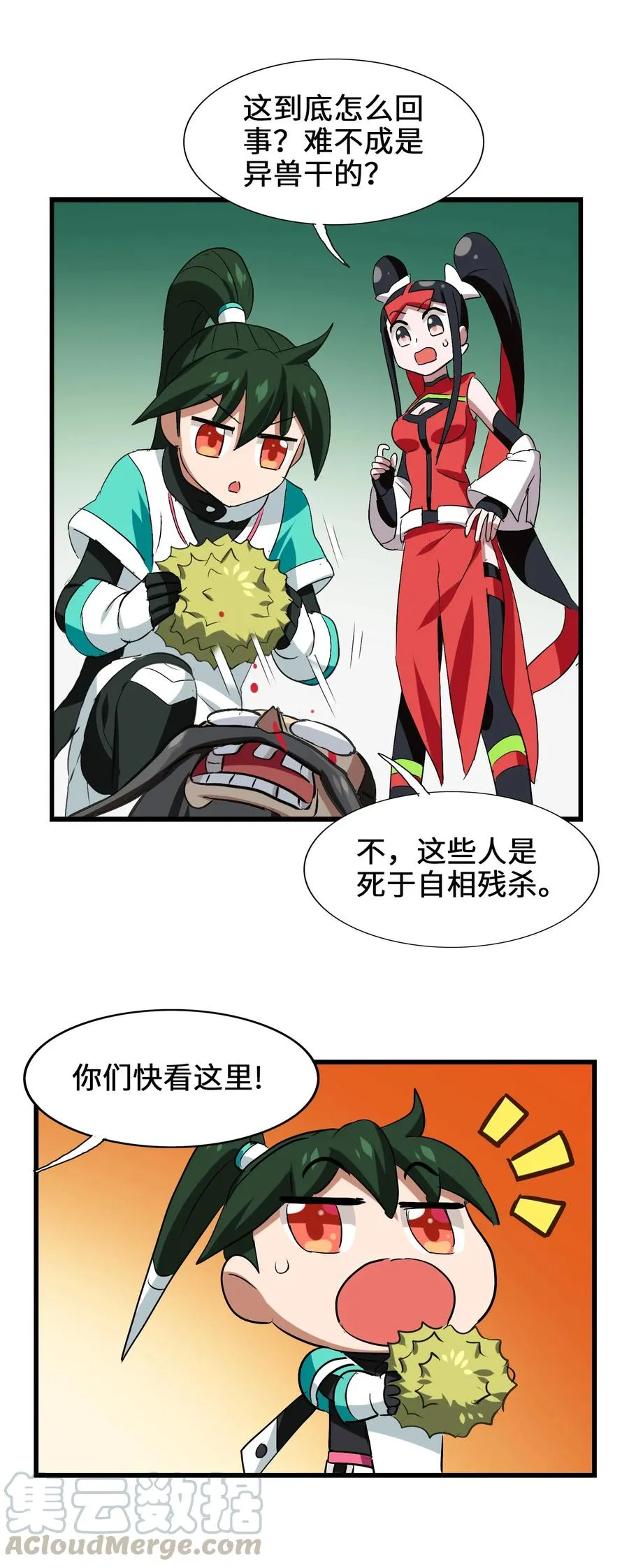 046 新的开始 第49页