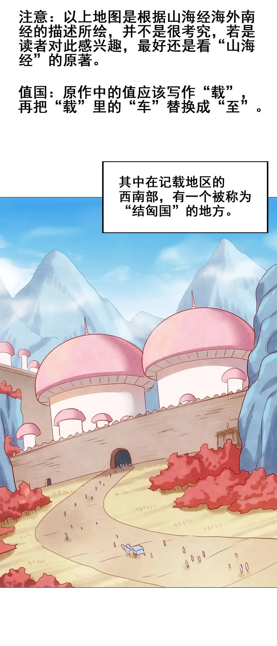 047 这也太大了！ 第4页