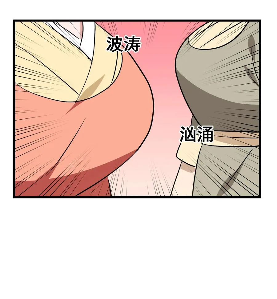 047 这也太大了！ 第6页