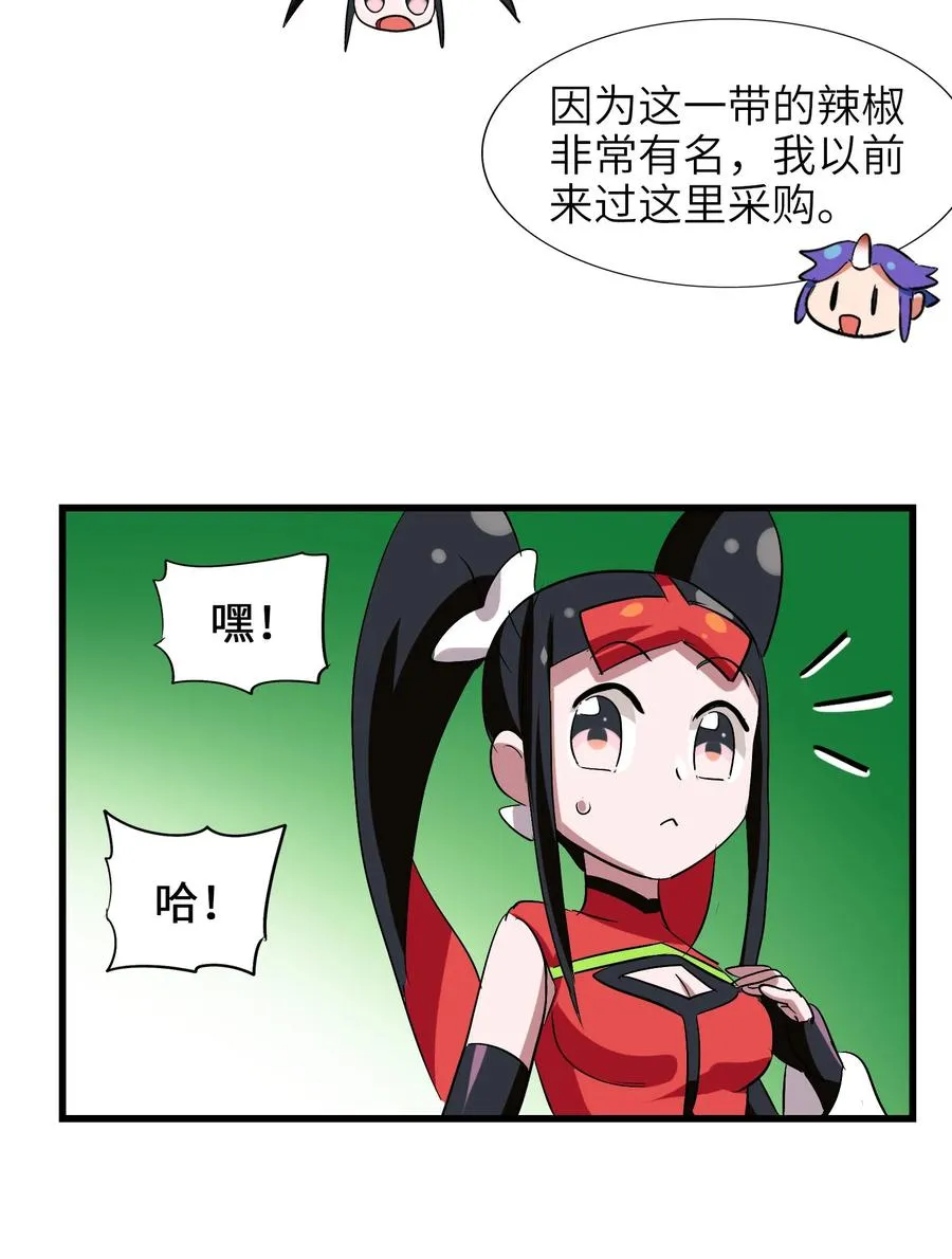 047 这也太大了！ 第12页
