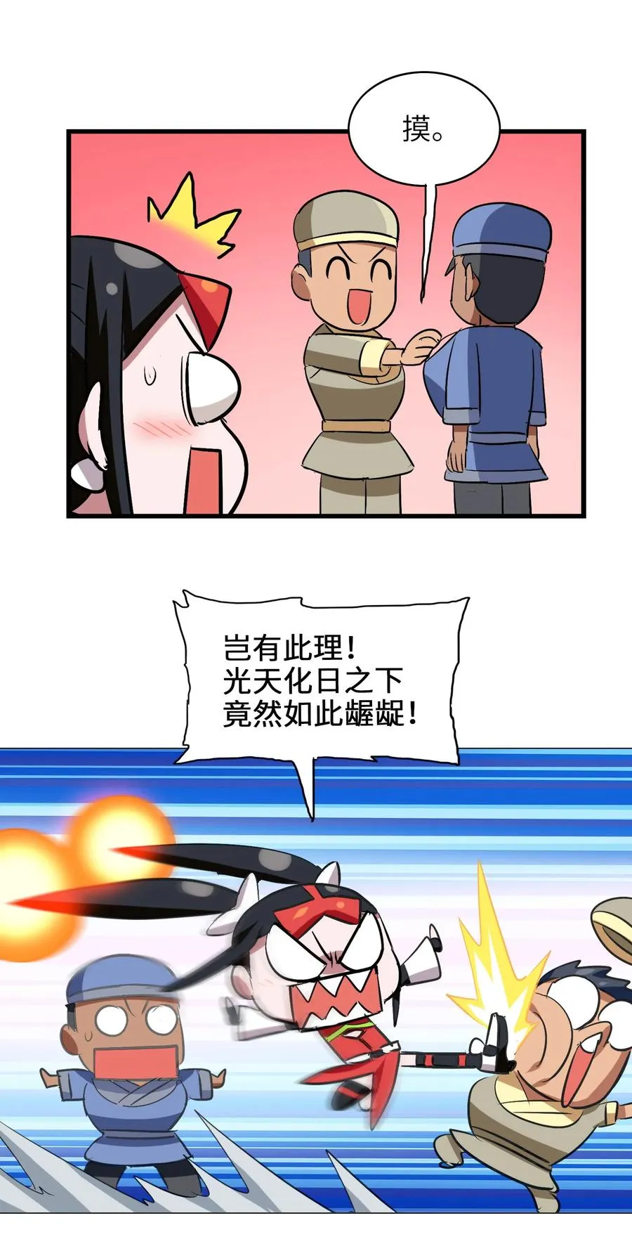 047 这也太大了！ 第15页