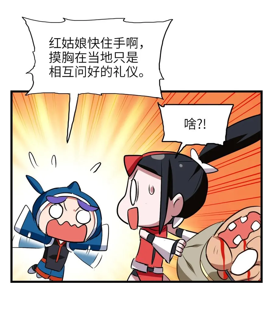 047 这也太大了！ 第16页