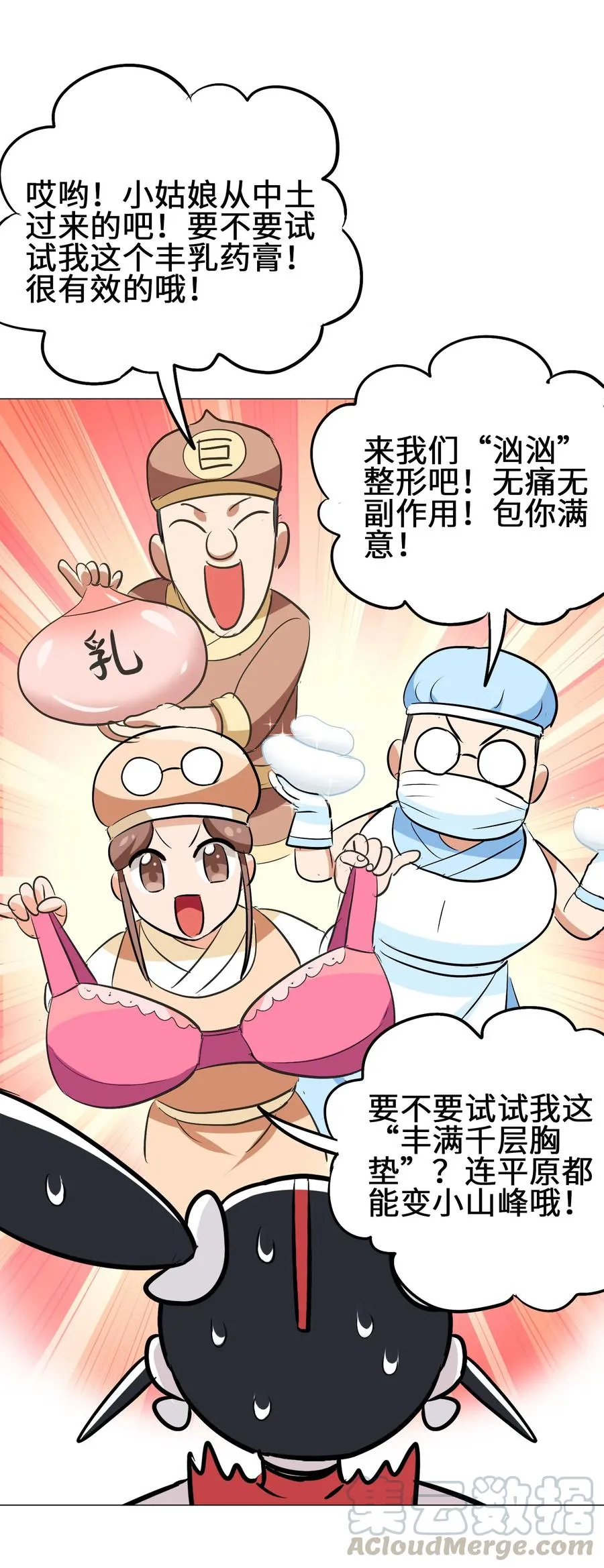 047 这也太大了！ 第17页