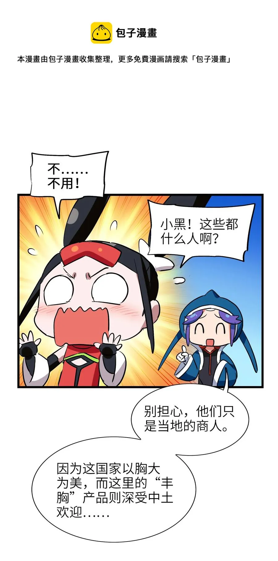 047 这也太大了！ 第18页