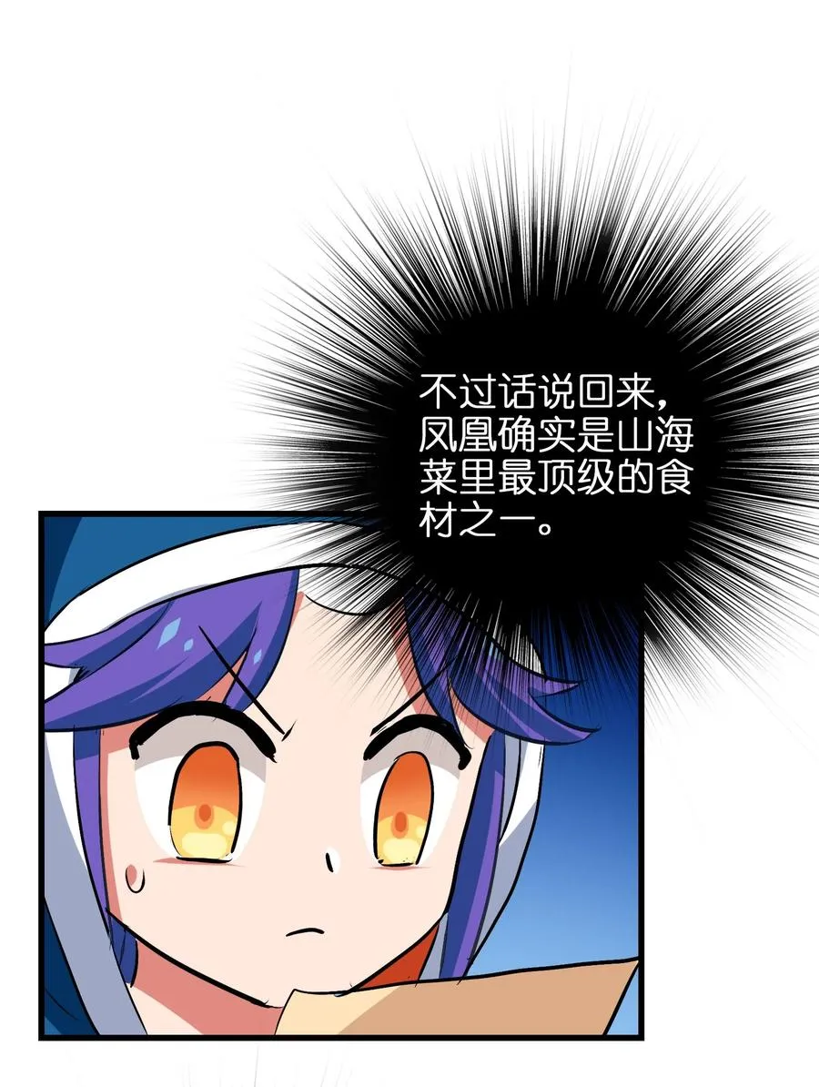 047 这也太大了！ 第23页
