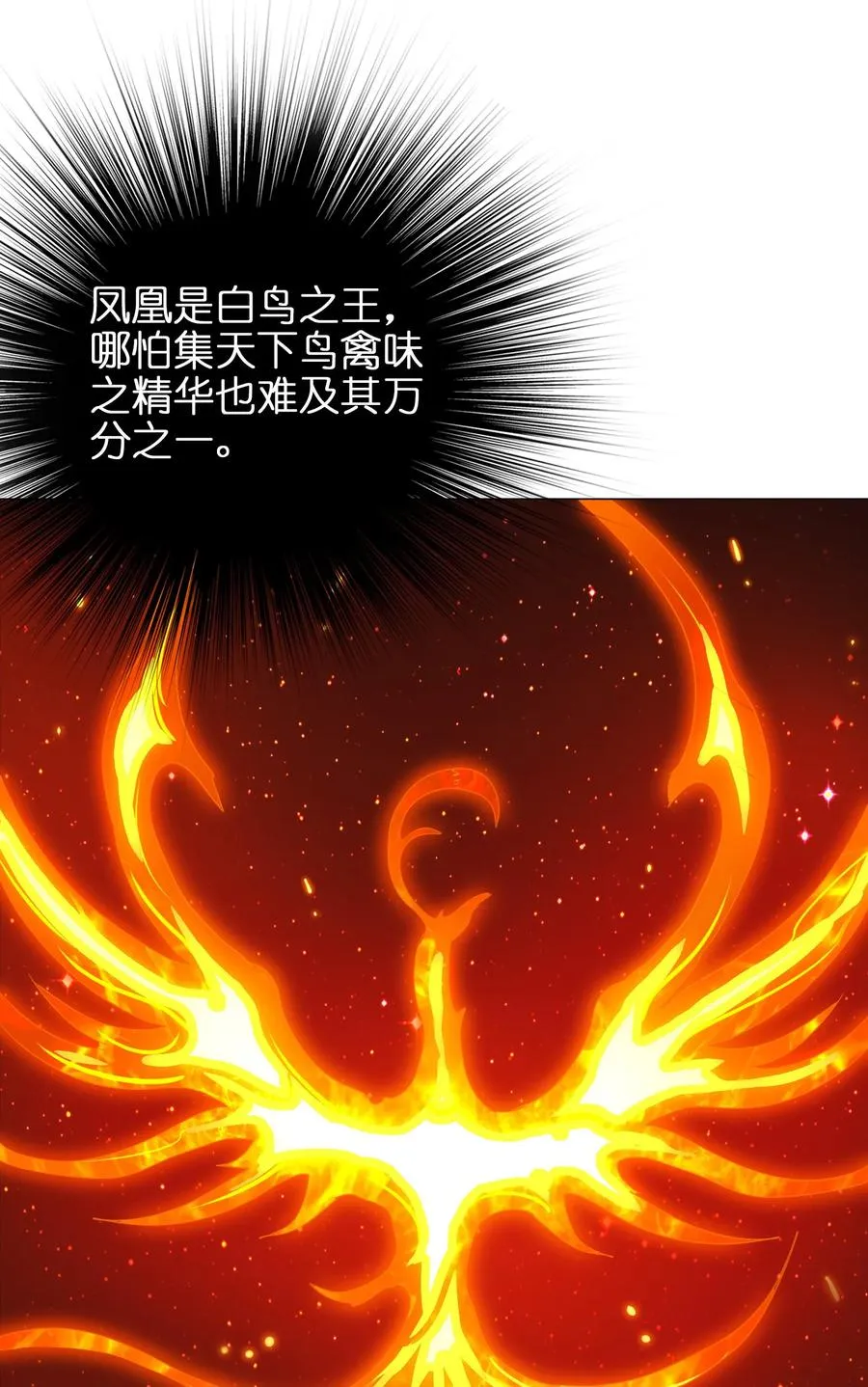 047 这也太大了！ 第24页
