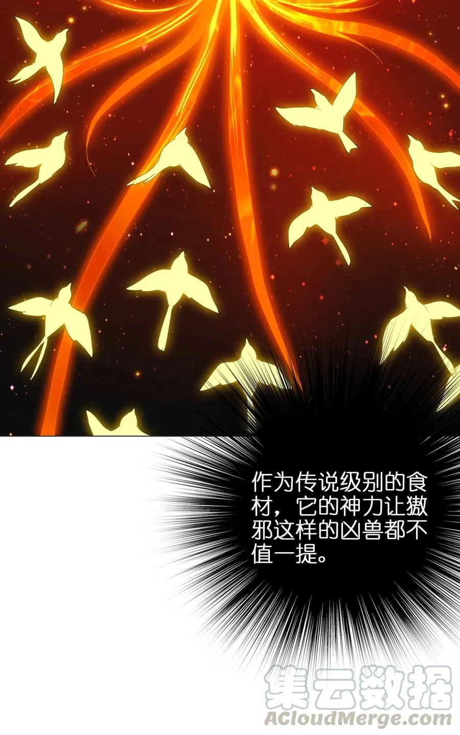 047 这也太大了！ 第25页
