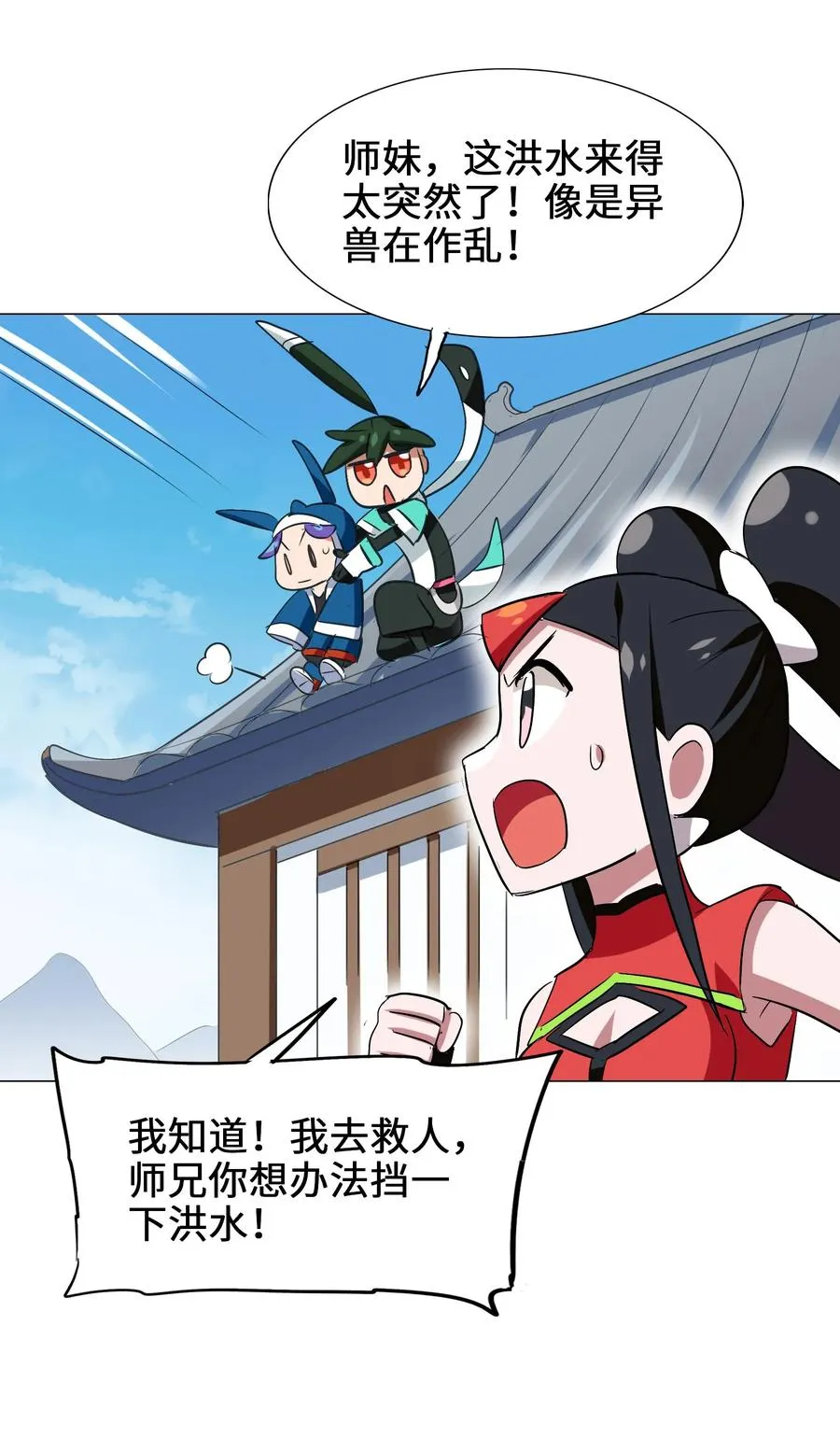 047 这也太大了！ 第30页