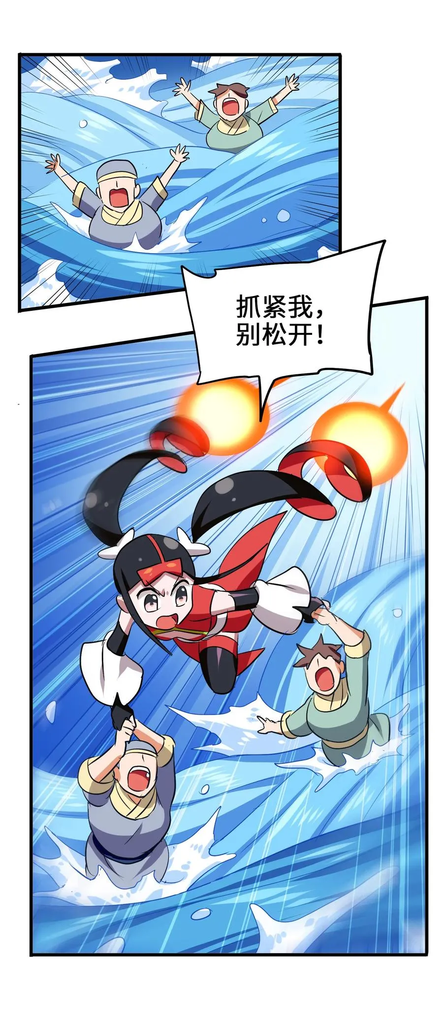 047 这也太大了！ 第32页