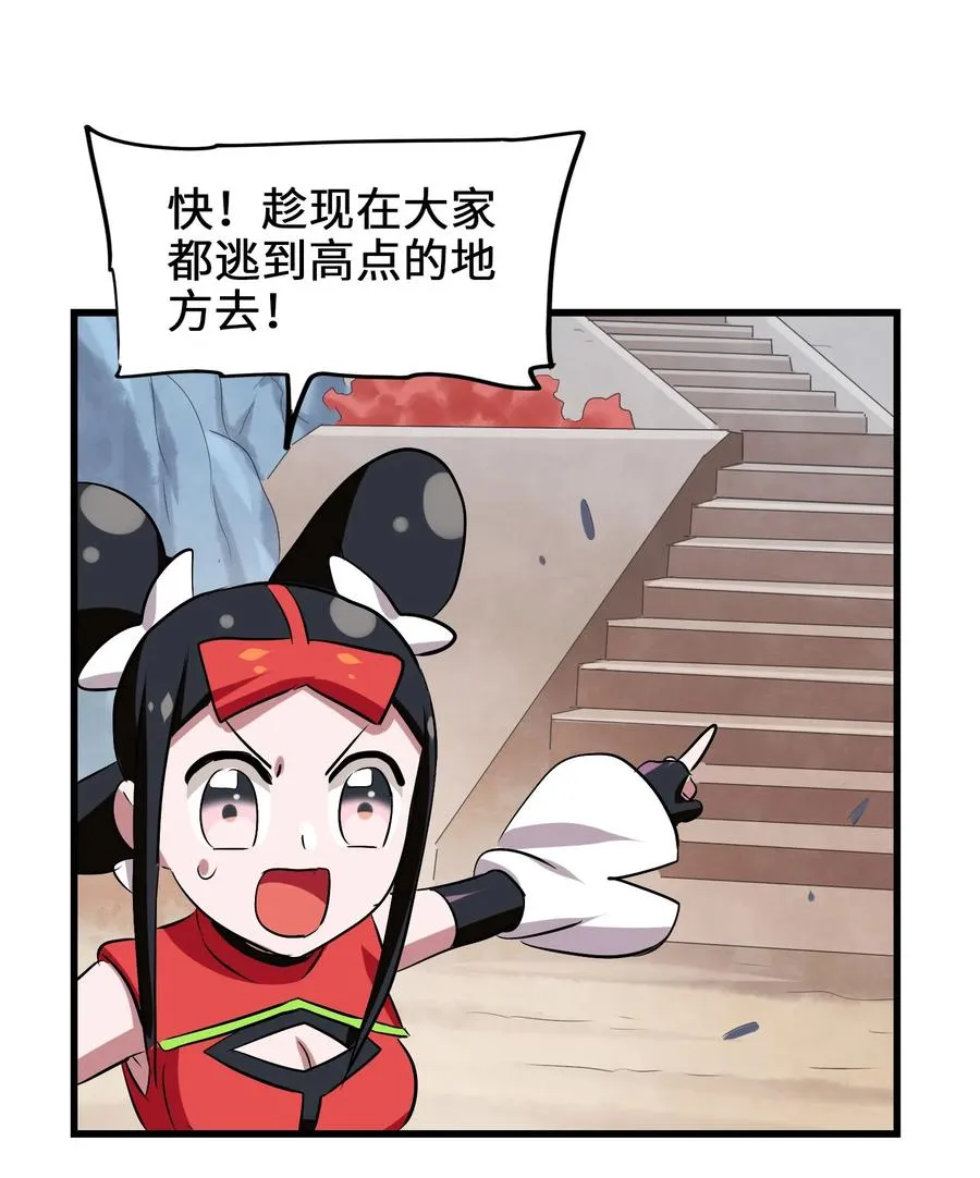 047 这也太大了！ 第36页