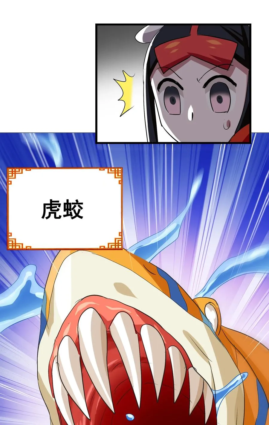 047 这也太大了！ 第43页