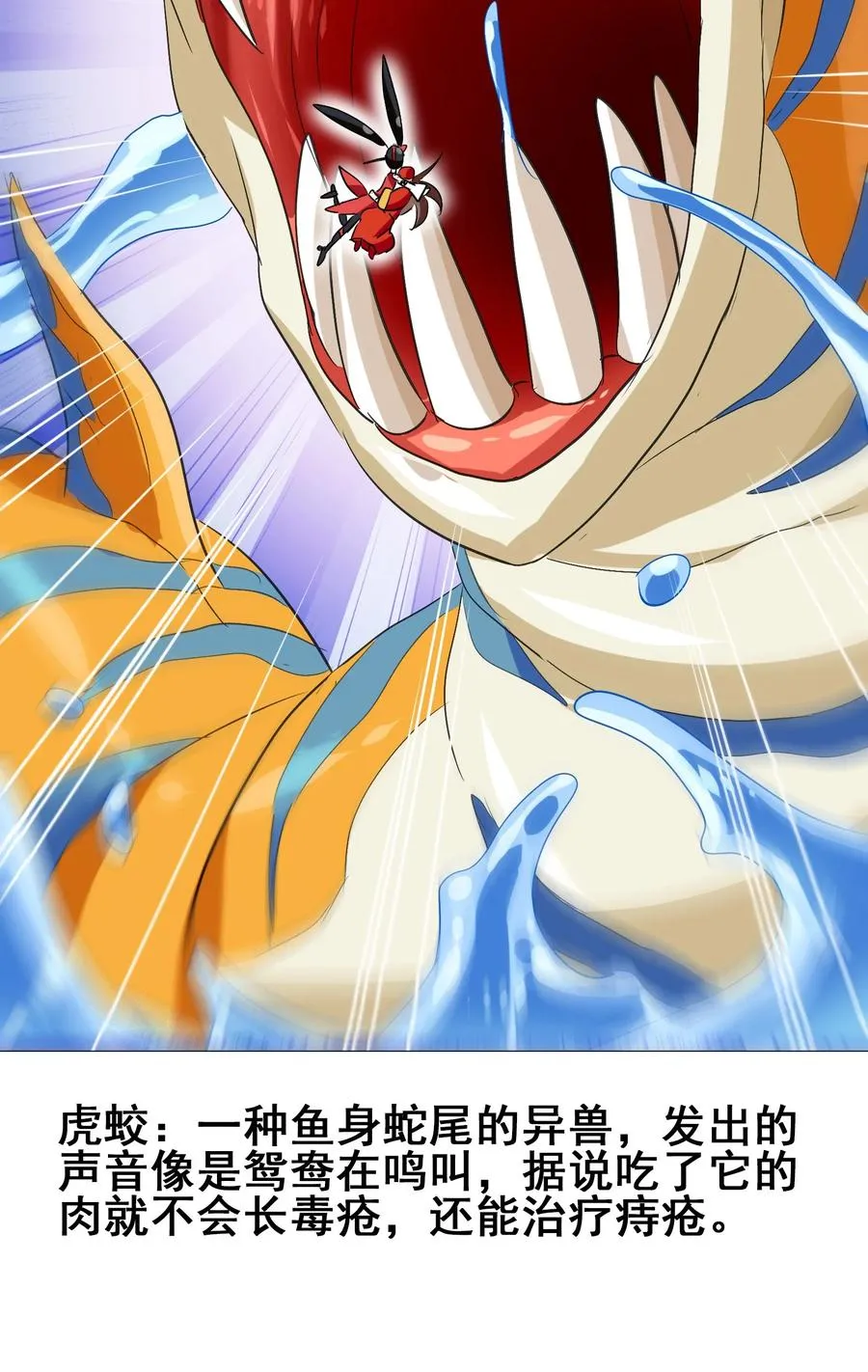 047 这也太大了！ 第44页