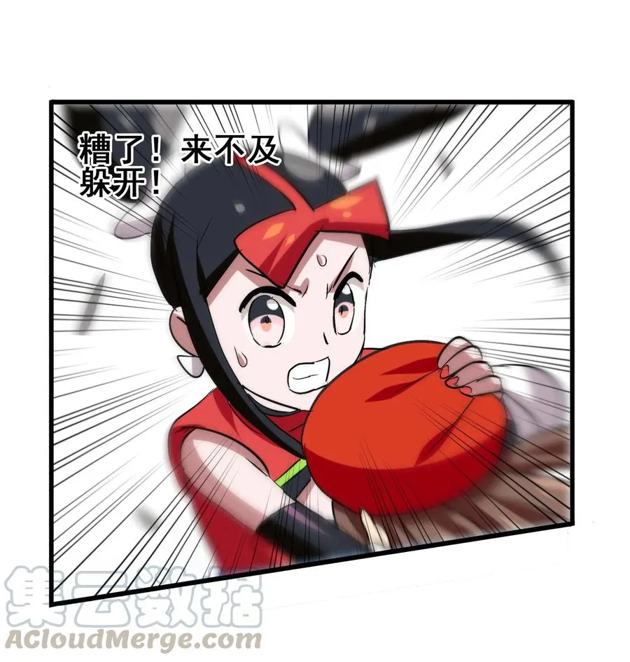 047 这也太大了！ 第45页