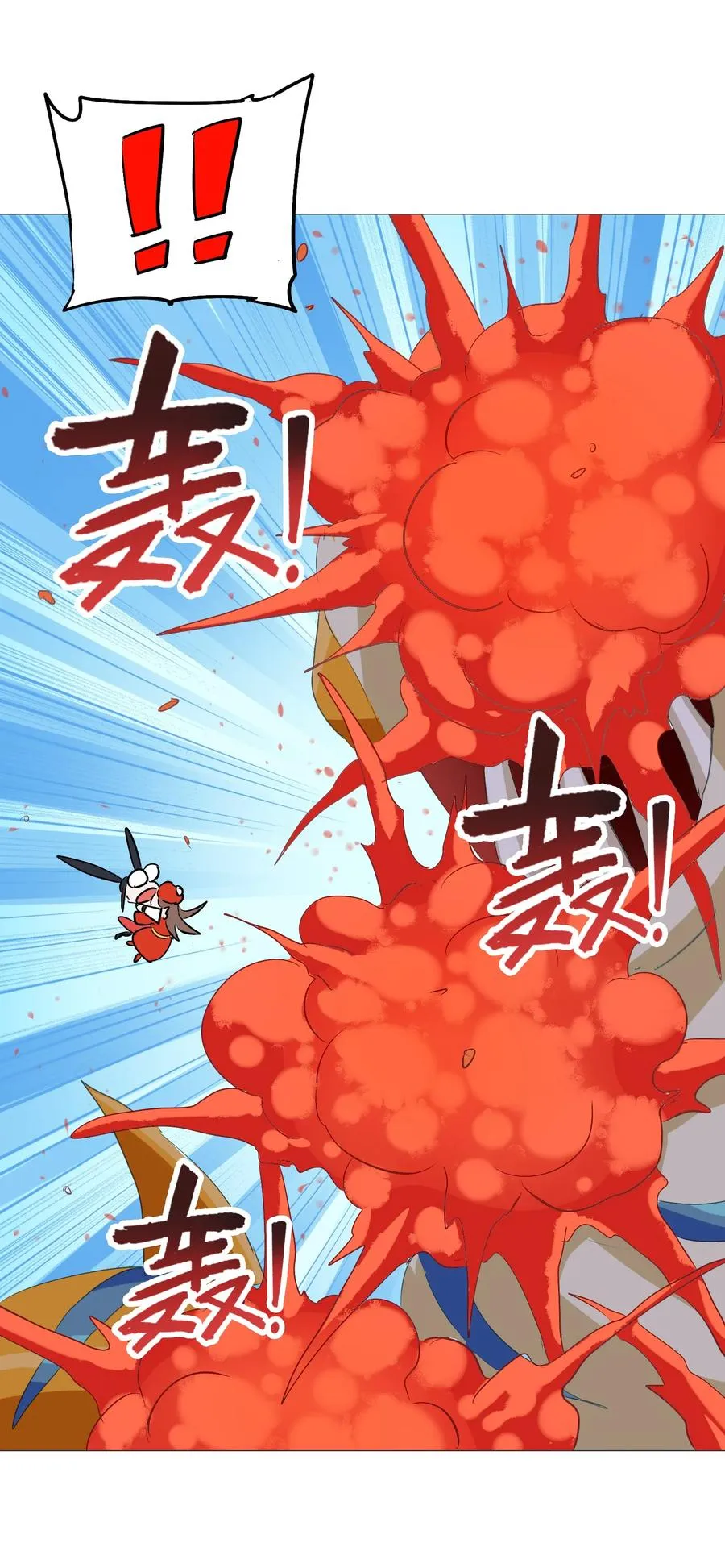 047 这也太大了！ 第47页
