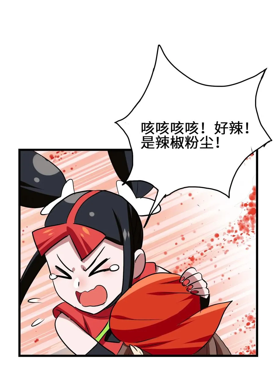047 这也太大了！ 第48页