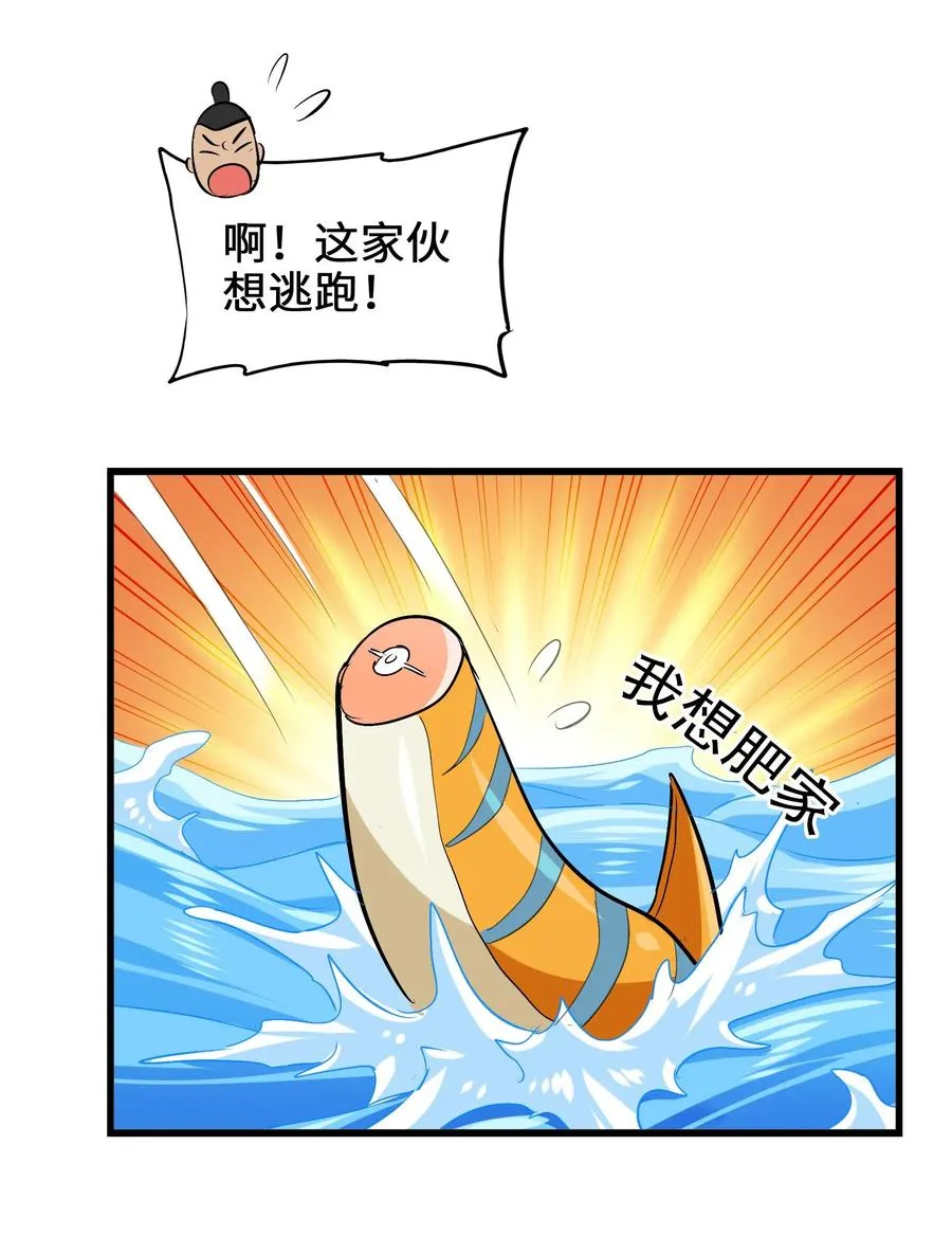 048 苦等之人 第15页