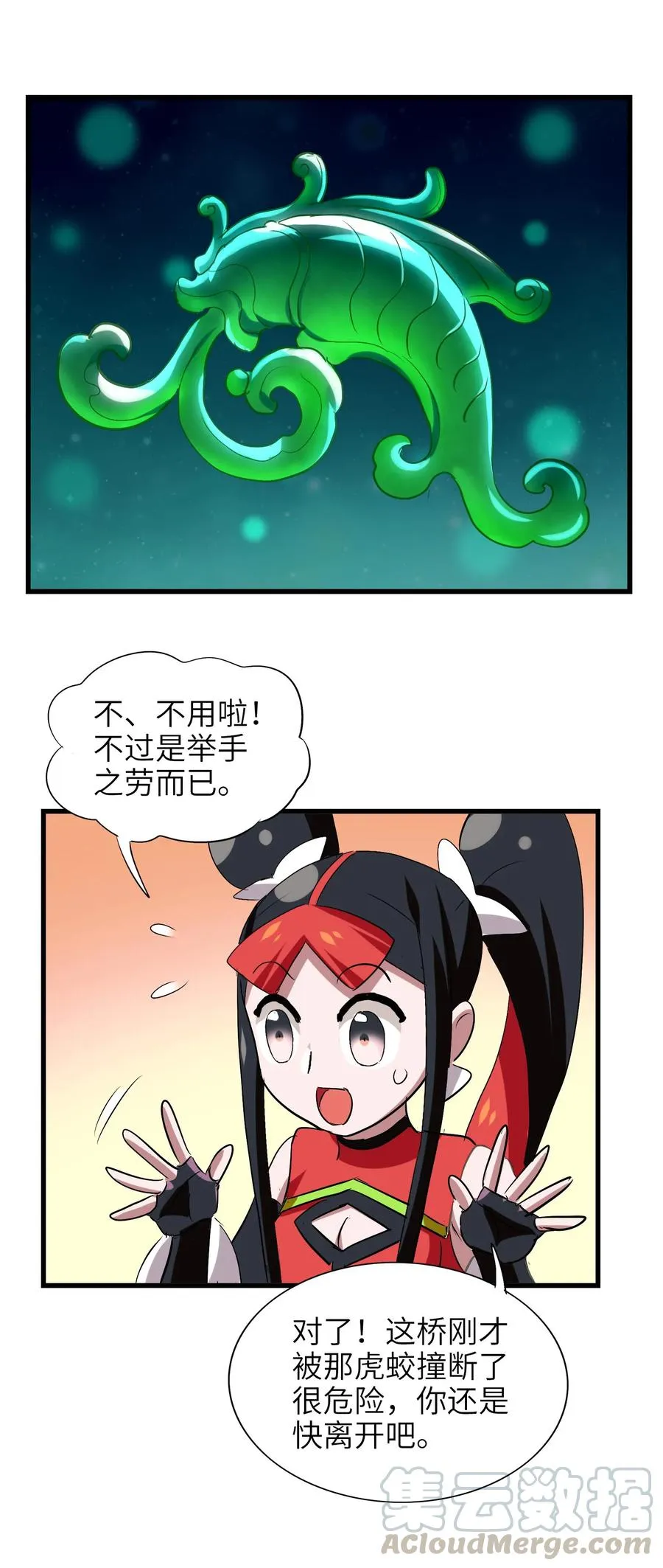 048 苦等之人 第33页