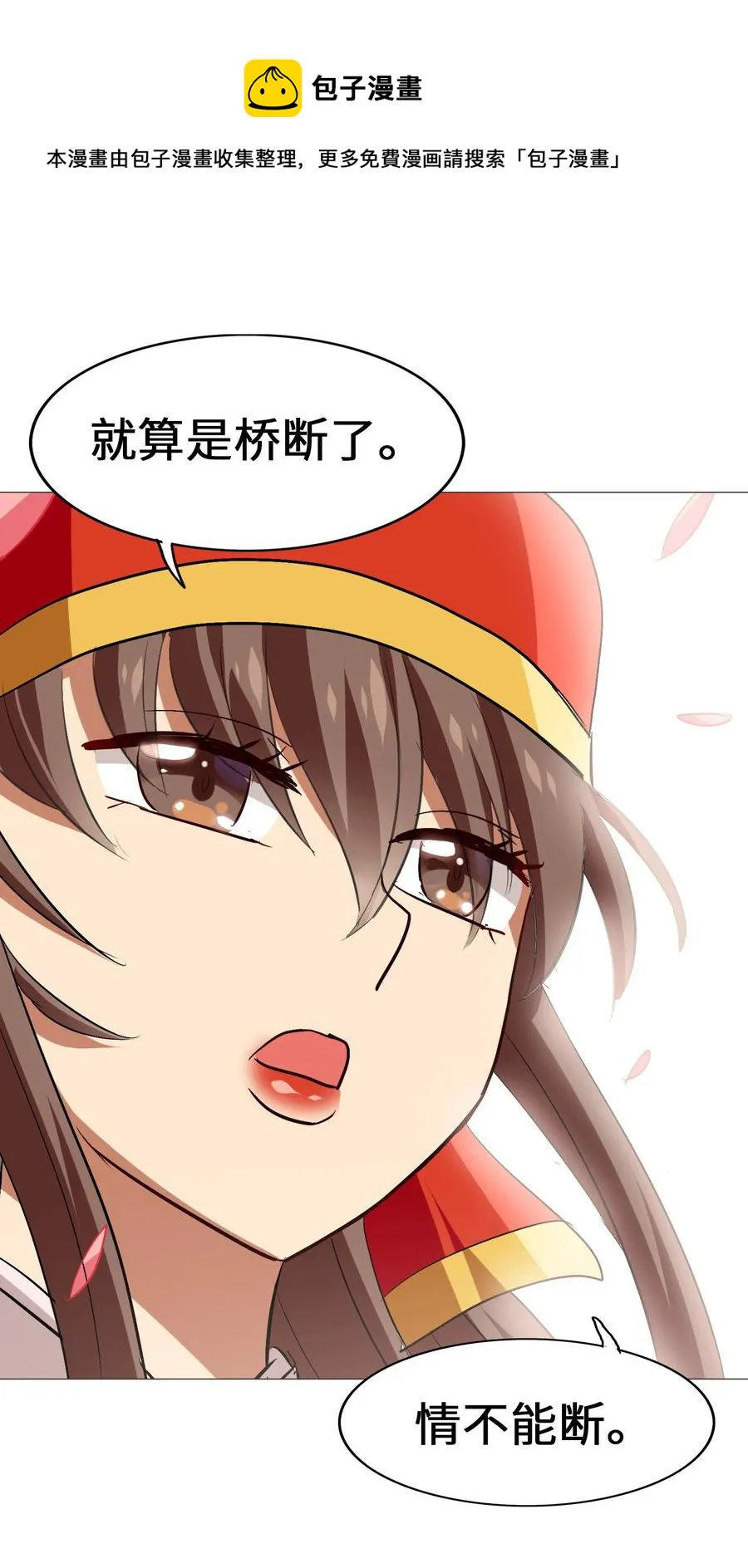 048 苦等之人 第36页
