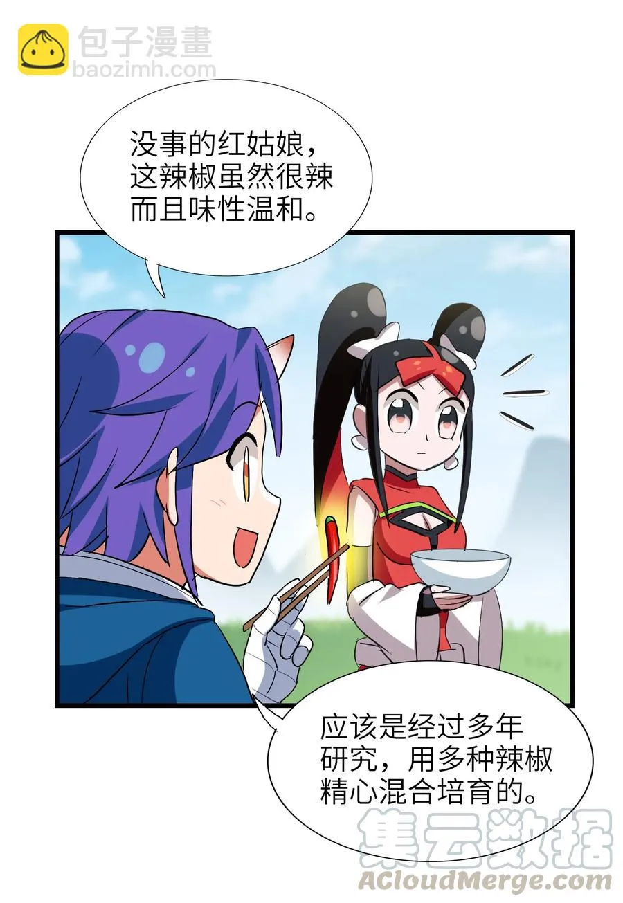 048 苦等之人 第41页