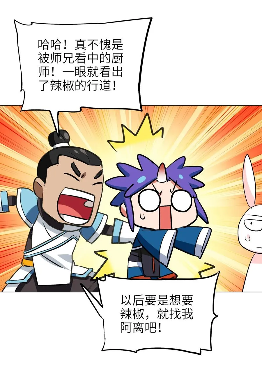 048 苦等之人 第42页
