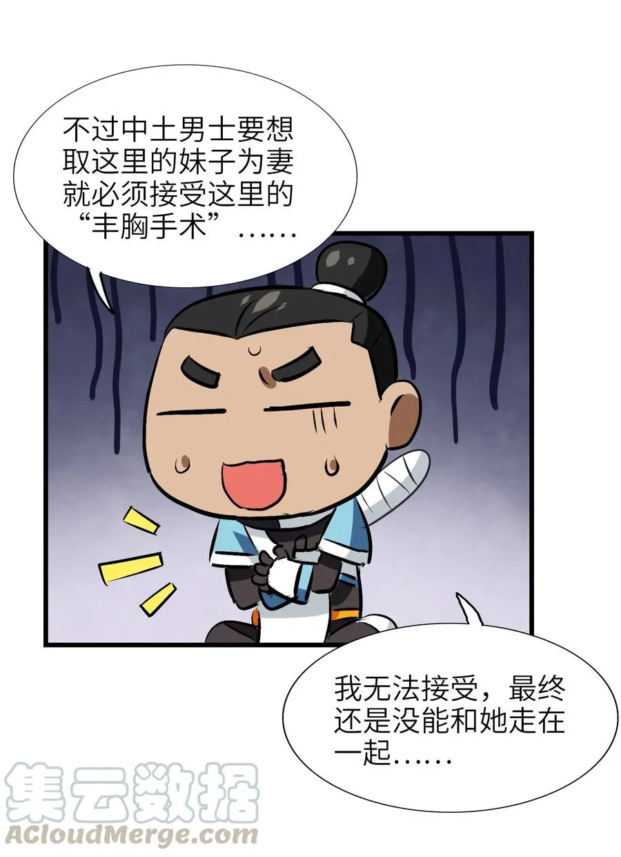 048 苦等之人 第45页