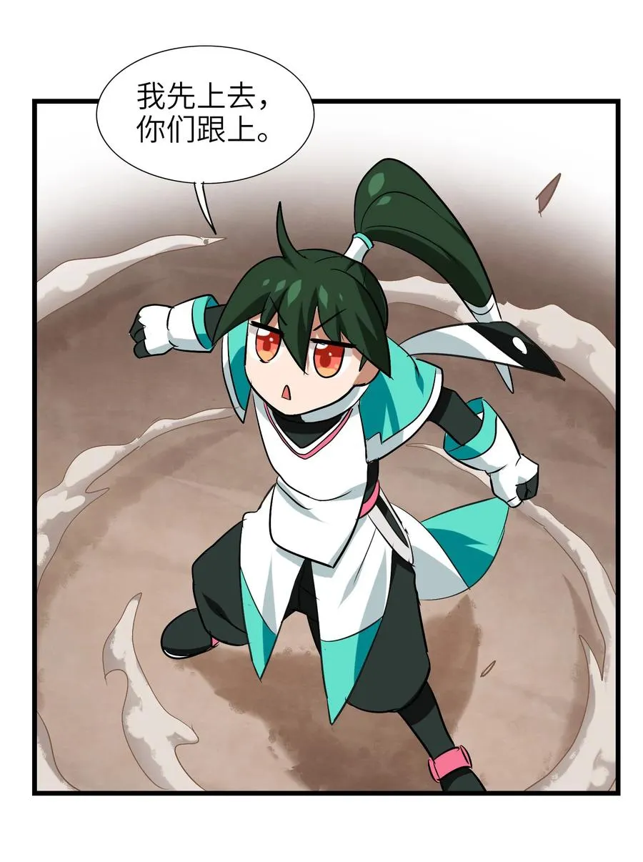 049 狗头军师 第15页