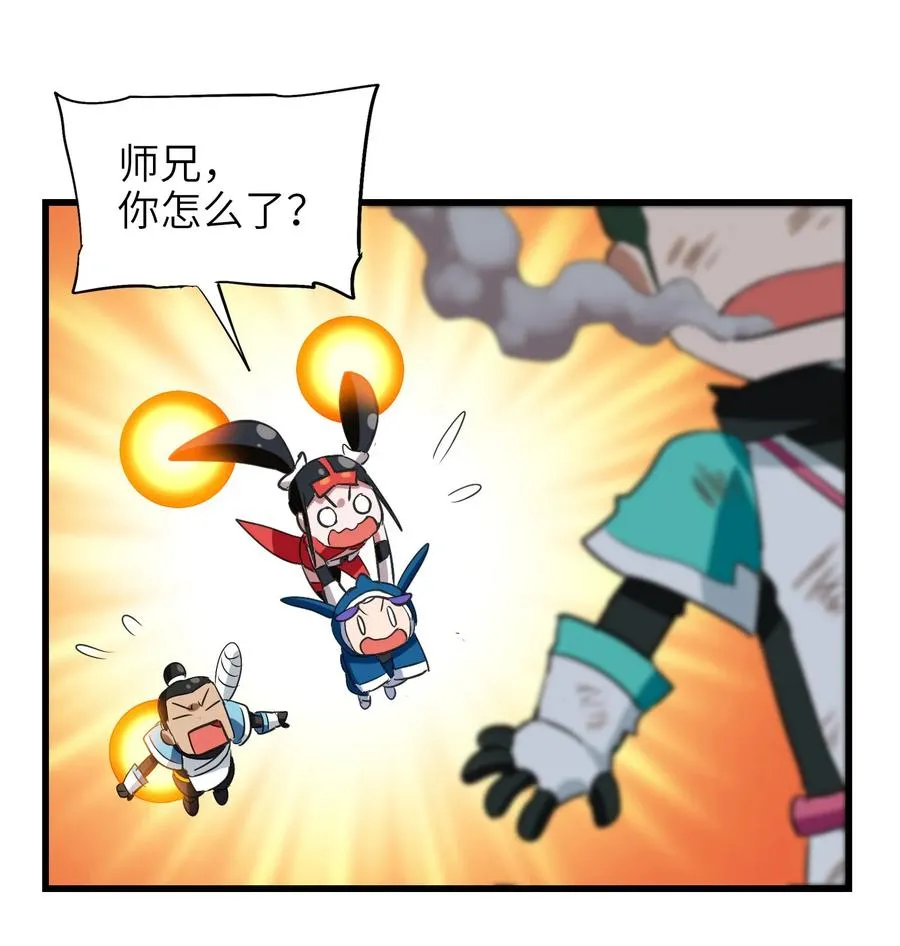 049 狗头军师 第22页