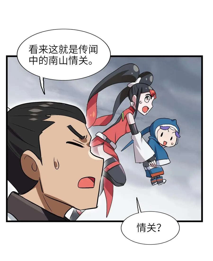 049 狗头军师 第24页