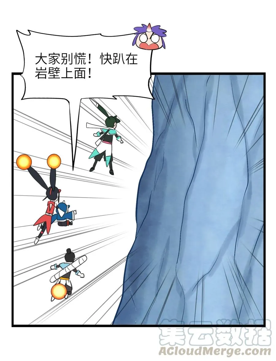 049 狗头军师 第33页
