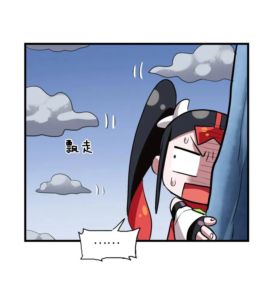 049 狗头军师 第35页
