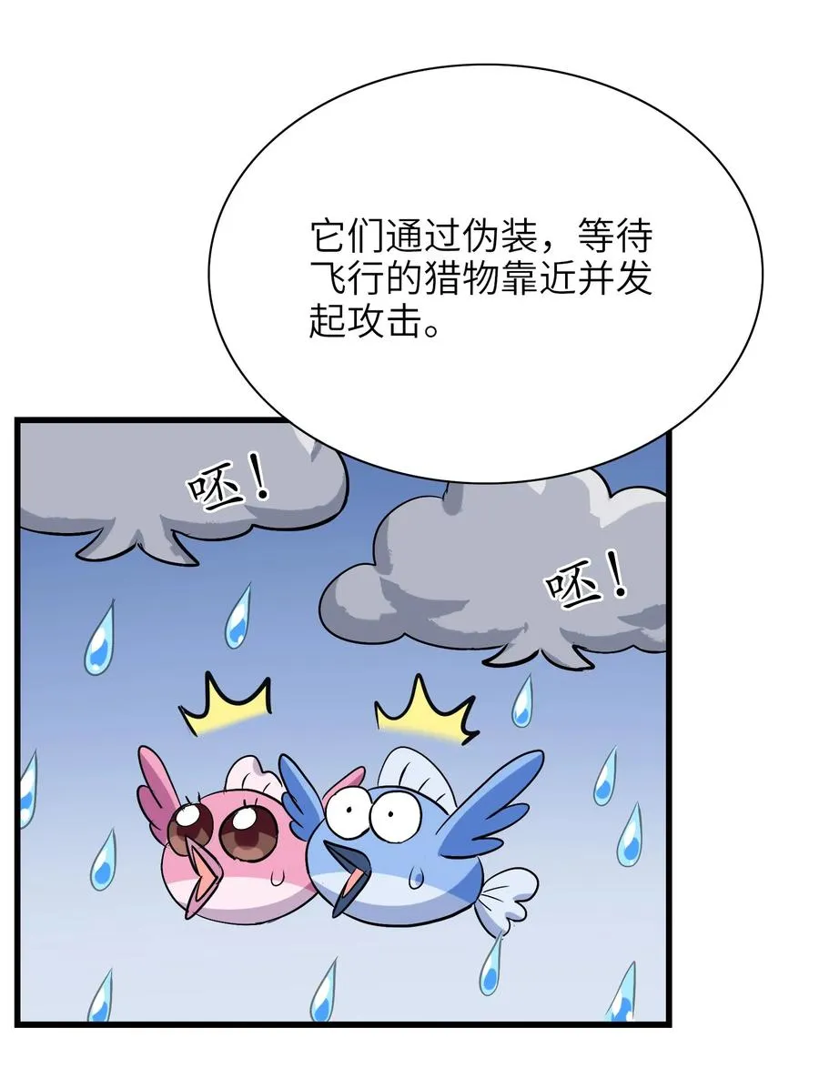049 狗头军师 第39页