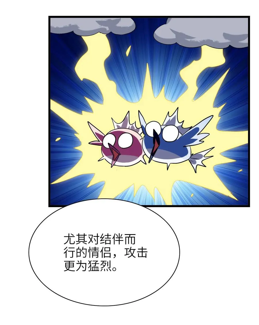 049 狗头军师 第40页