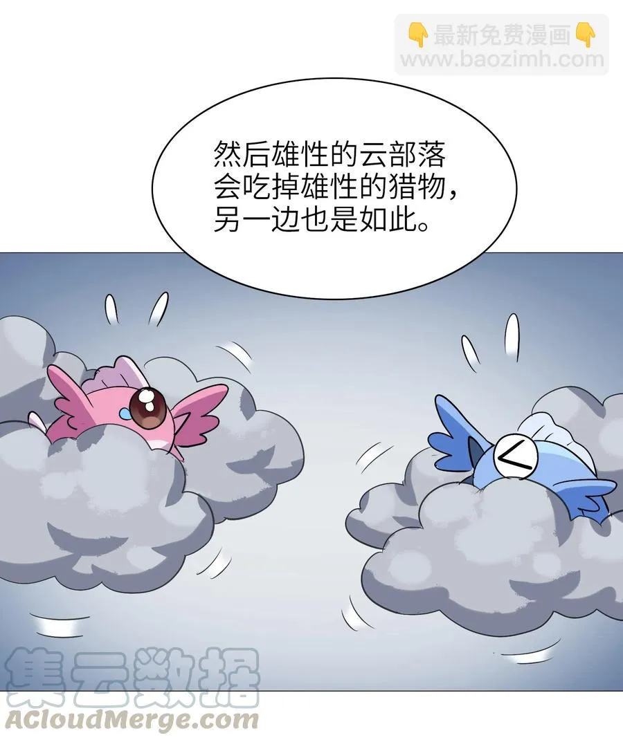 049 狗头军师 第41页