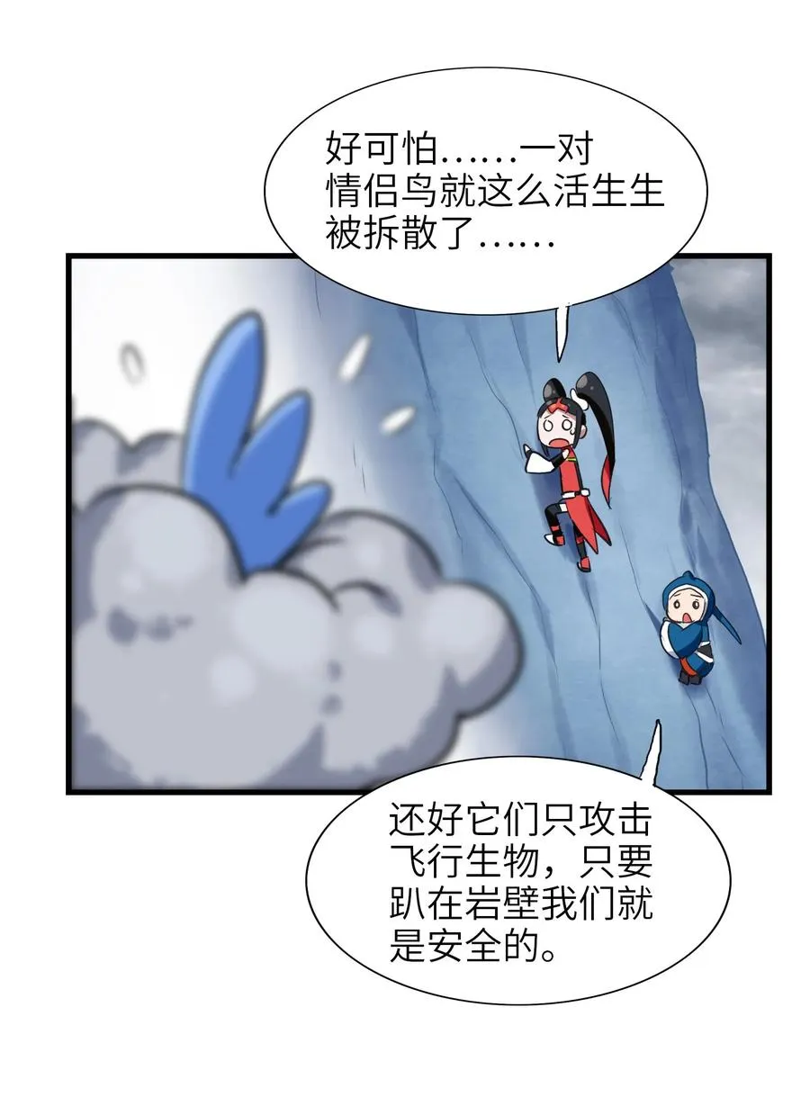 049 狗头军师 第42页