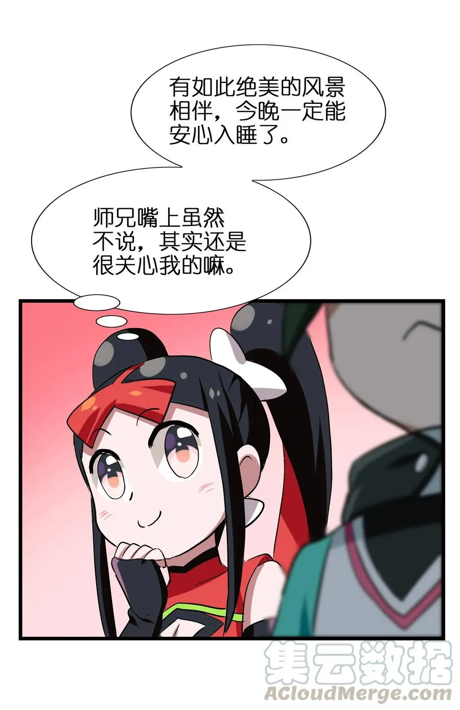 050 今天老娘心情不好 第13页
