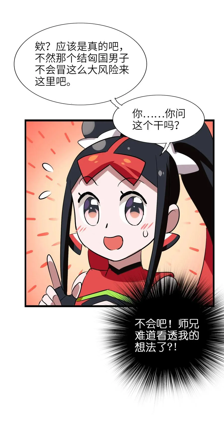 050 今天老娘心情不好 第15页