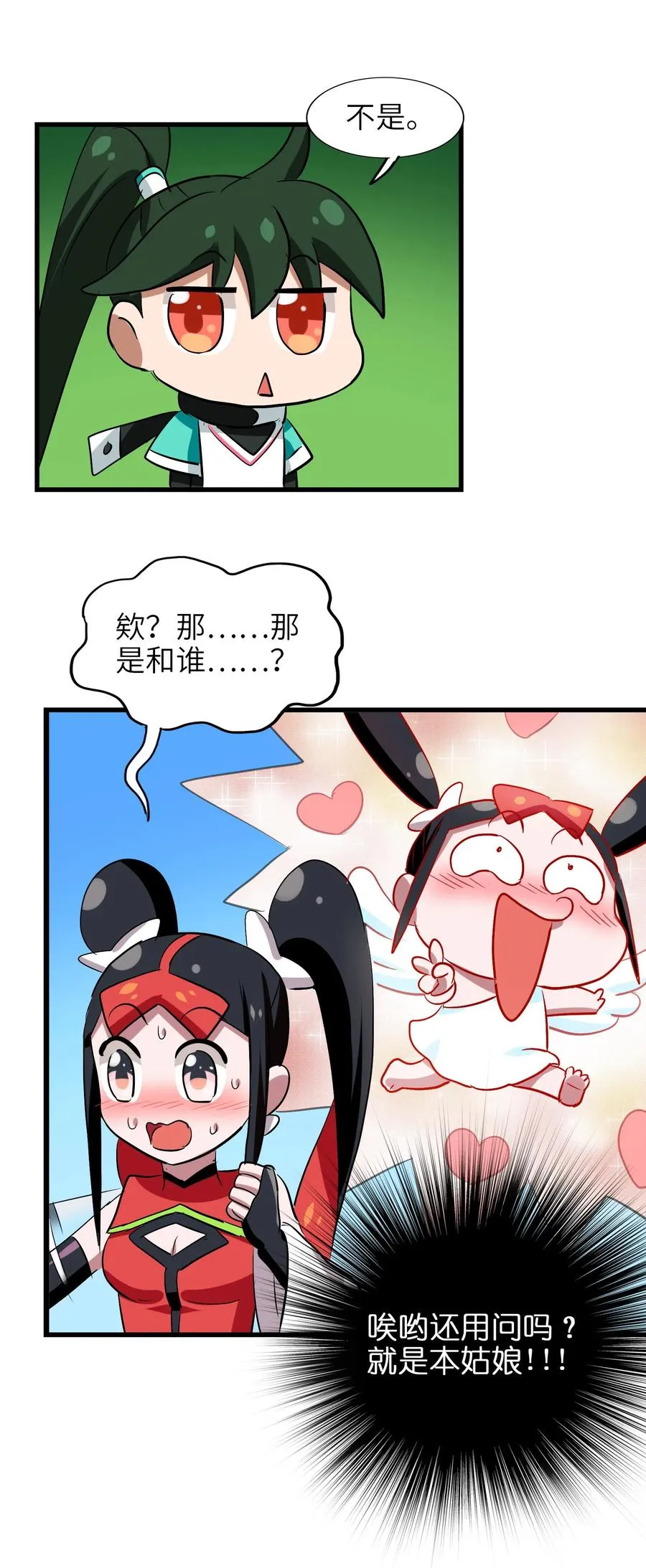 050 今天老娘心情不好 第18页