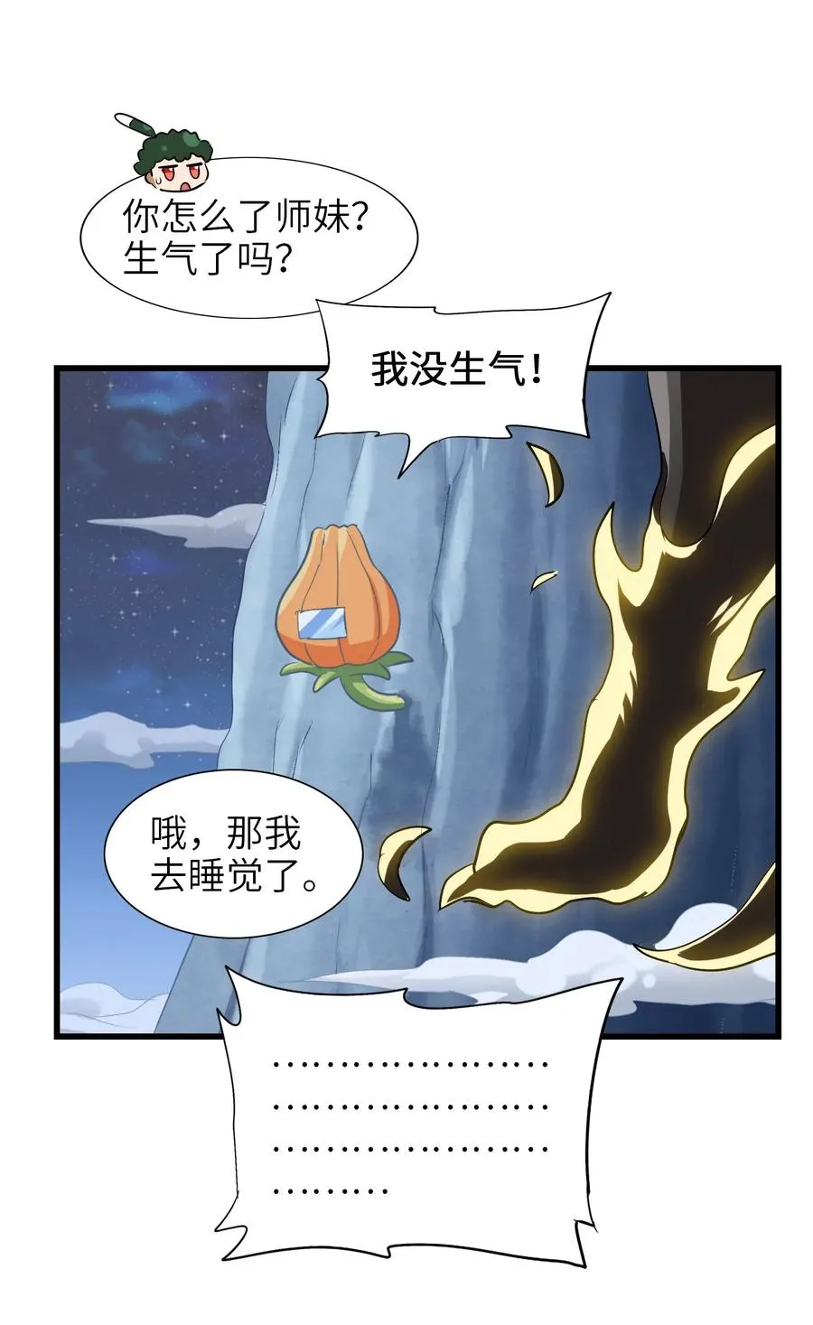 050 今天老娘心情不好 第24页
