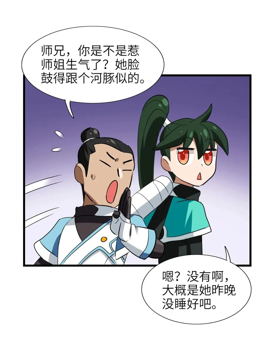 050 今天老娘心情不好 第30页